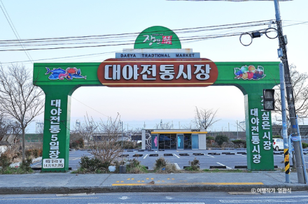 군산 대야전통시장, ‘첫걸음 기반조성 사업' 본격 착수