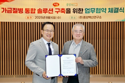하림, 중앙백신연구소와 ‘가금 질병 백신’ 공동 개발 나선다