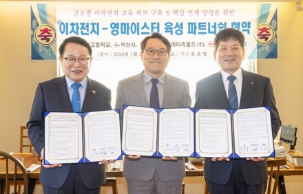 익산시, 이차전지 마이스터 인재 양성 나선다