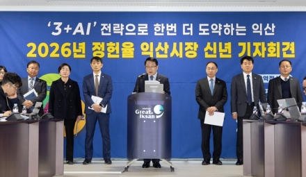 익산시, AI를 중심에 둔 3대 산업 전략을 본격 추진
