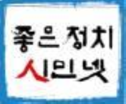 좋은정치시민넷 분석, 2025년 익산시 인구 전년대비 935명(0.35%) 감소
