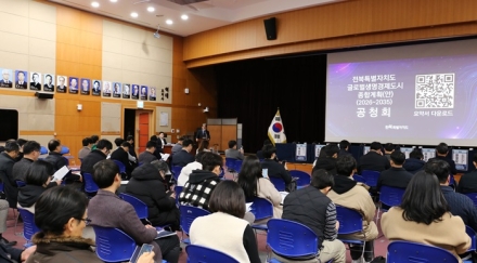 전북자치도, 성장엔진 3개 분야로