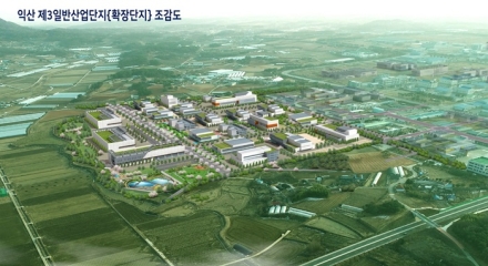 익산시, 제3산단 확장 조성사업 첫 삽