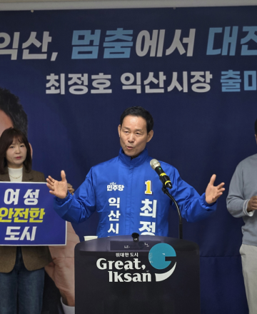 최정호, 익산시장 출마선언, 「익산대전환 시민연대플랫폼」 출범