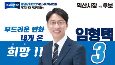 조국혁신당 익산시장 예비후보, 로컬푸드직매장 어양점, 영업은 계속돼야 한다