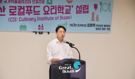 임형택 익산시장 예비후보, “익산 로컬푸드 요리학교 설립” 공약