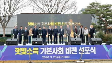 완주군, 햇빛소득 기본사회 비전 선포