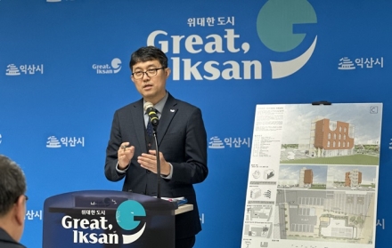 익산 '모아복합센터' 건립 순항, 임신·보육 한곳에서