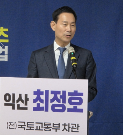 최정호–최병관 정책연대, 2호 공약
