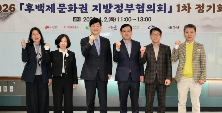 후백제문화권 지방정부협의회, 2일 2026년도 정기회의 개최