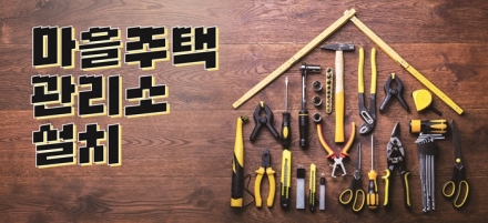 조국혁신당 임형택 익산시장 후보, ‘우리마을 관리사무소’ 도입