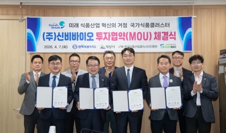 익산시, ㈜신비바이오와 335억 원 규모 투자협약