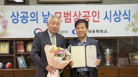 제53회 상공의 날, 익산 기업인 산업부장관 표창