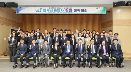 익산시, 세종시에서 '국가예산 확보 전략회의' 개최