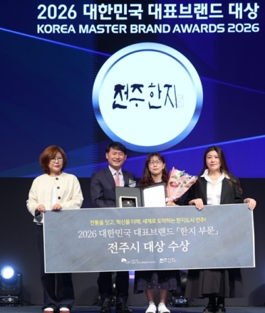 전주한지, ‘2026 대한민국 대표브랜드 대상’ 수상