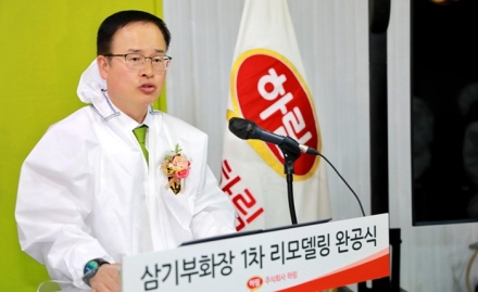 하림, 46억 투입 삼기부화장 리모델링 완공, '스마트 팩토리'로 새 단장
