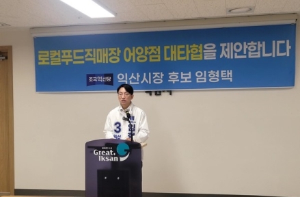 익산 어양동 로컬푸드 문제 해결 협의체 구성 무산