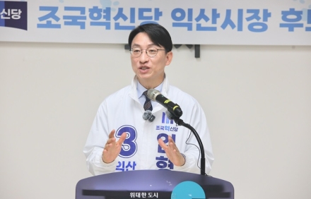 임형택 익산시장 후보, 어린이날 맞아 ‘서동플레이파크’ 조성 공약 발표