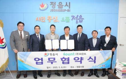 정읍시, ‘정읍형 금융AI 융복합 클러스터’ 조성