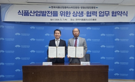 식품진흥원-영월산업진흥원, 중소기업 성장을 위한 업무협약 체결