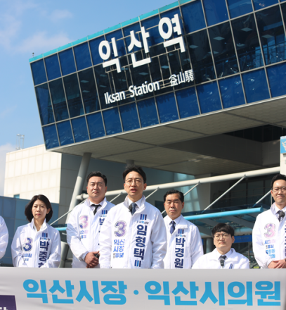 임형택·박상우 후보 “중앙동 교통 현안, 투명한 정보공개와 시민 참여로 해결할 것”