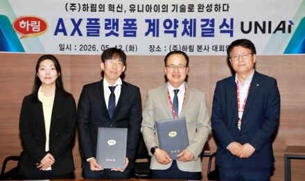 하림, 유니아이와 스마트축산(AX) 플랫폼 본계약 체결