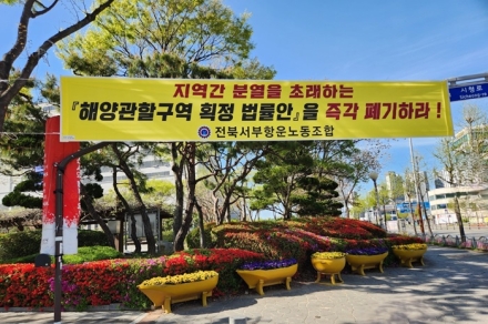 군산시, ‘해양 관할구역 획정 법률안’ 입법 저지 범시민 서명운동 목표 달성