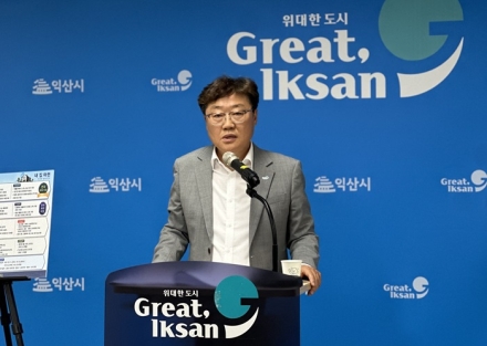 익산시, 전국 최고 '주거 사다리' 내 집 마련 걱정 없다