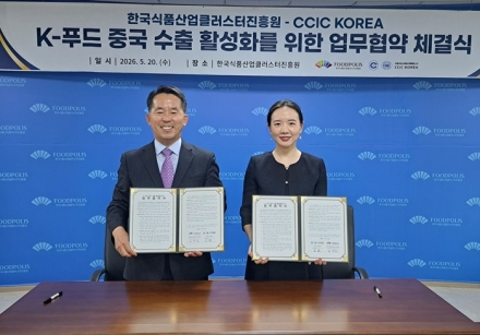식품진흥원-CCIC코리아, K-푸드 중국 수출 '인증부터 유통까지' 원스톱 지원