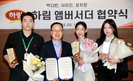 하림, '인플루언서 앰버서더 2기' 위촉
