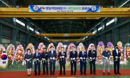 새만금, 해양산업 핵심부품 공급망 자립화