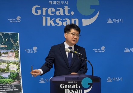 익산시, 그린바이오·동물헬스케어 신산업 중심도시로