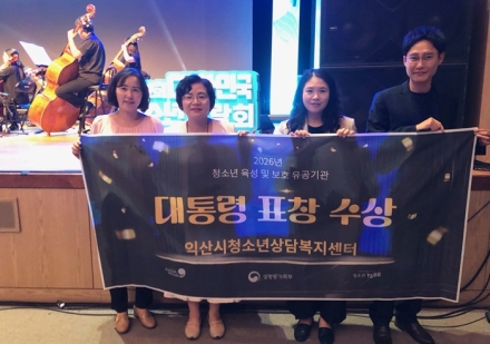 익산시, 청소년 보호 전국 최고 입증, '대통령 표창'