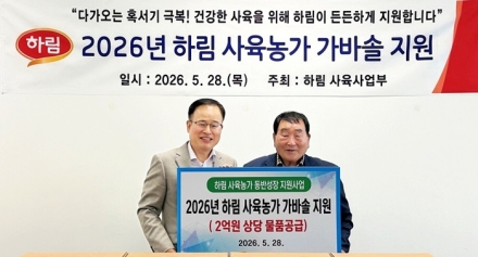 하림, 폭염 앞두고 농가에 2억 원 상당 '가바솔' 무상 지원