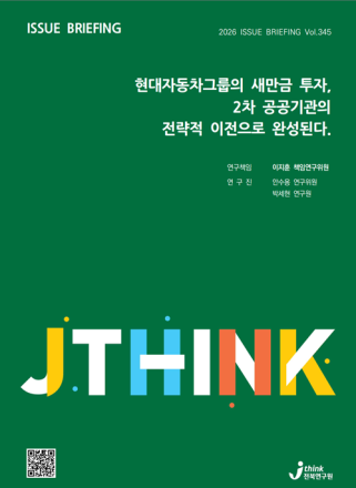 현대자동차그룹의 투자 성공, AI·로봇·수소 공공기관 전북이전이 마침표