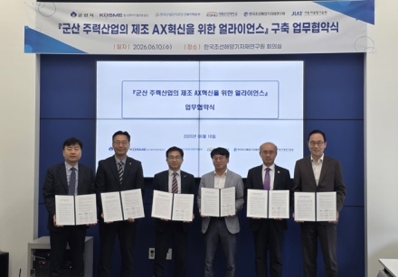 군산 제조현장에 AI를 입히다, 주력산업 AX 혁신 본격화