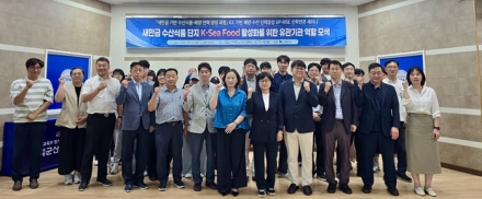 새만금개발청, 군산대학교와 손잡고 새만금 K-Sea Food 활성화 방향 논의