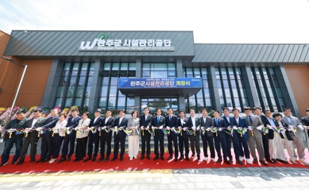 완주군시설관리공단, 완주의 관문에 신청사 개청