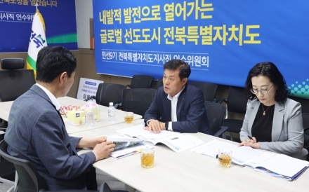 정읍시, 전북지사 인수위에 ‘미래성장 전략사업 9건’ 건의