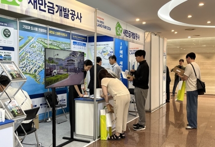 새만금개발공사, ‘2026 대한민국 랜드페어’ 성료