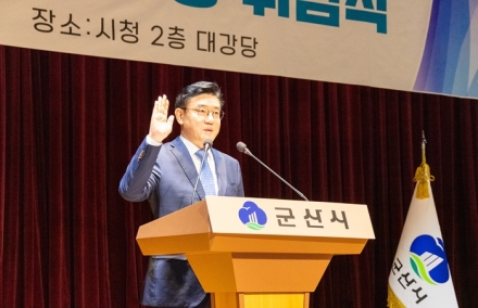 김재준 군산시장 공식 취임, "시민주권도시 군산 열겠다"