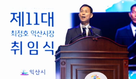 제11대 최정호 익산시장 취임, "익산 대전환 열겠다"