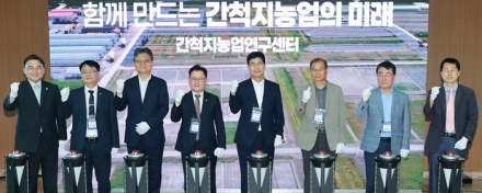 새만금 농생명용지 첫 공공기관 ‘간척지농업연구센터’개소