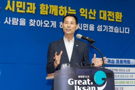 익산 대전환 개막, 시민과 함께 나아가는 도시