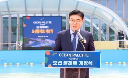 군산시, 서해안 최대 해양레저파크 '오션팔레트' 개장