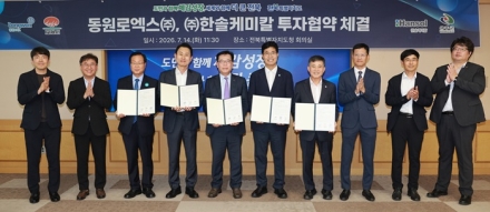 전북자치도, 민선 9기 첫 투자협약