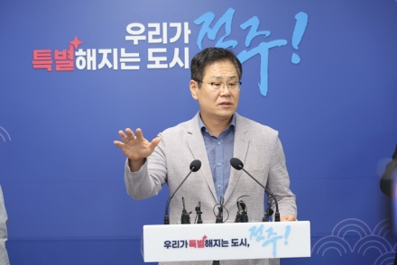 조지훈 전주시장, 30일 민선 9기 취임 30일 기자회견