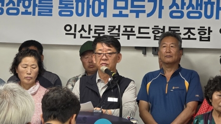 익산로컬푸드, “혐의 벗었지만 낙인만 남아”