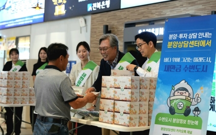 새만금 수변도시 ‘후속 분양’ 홍보 행사 성황, 익산역서 수요자와 직접 소통