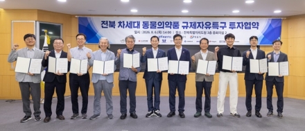 익산시, 6일 전북도·정읍시·11개 기업과 투자협약, 특구 조성 본격화